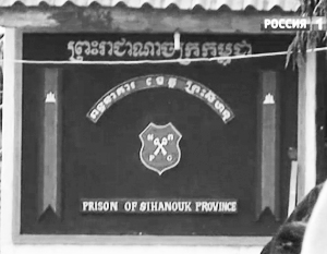 Камбоджийская тюрьма, в которой россияне провели больше двух месяцев
