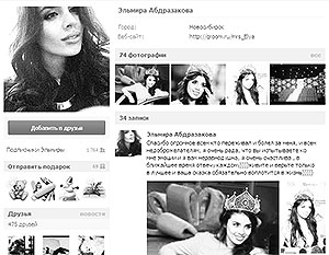 «Мисс Россия – 2013» восстановила свою страницу на сайте «ВКонтакте»