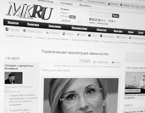 Автор статьи в «Московском комсомольце» готов извиниться
