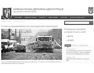 Администрация Киева поставила фото московской улицы к статье об уборке снега