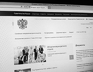 Открылся новый сайт правительства России
