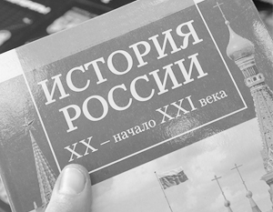 Началась работа над созданием новой 20-томной академической истории России