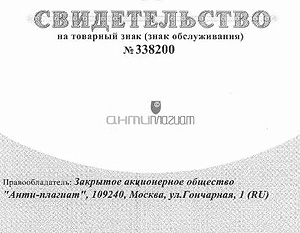 Бурматов: Прокуроры не нашли ЗАО «Антиплагиат» по месту регистрации