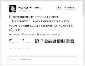 Лимонов пожаловался на блокировку своего Twitter после критики Навального