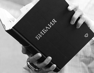 В номерах российских отелей появятся Библии