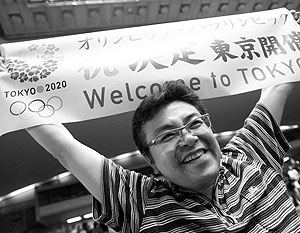 Токио избран столицей Олимпийских игр 2020 года