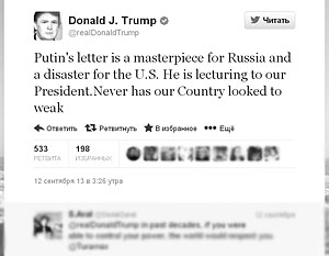 Миллиардер Дональд Трамп прокомментировал статью Путина в New York Times