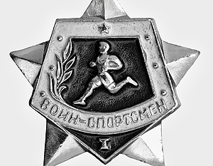 В российской армии восстановят награду «Воин-спортсмен»