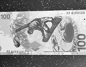 ЦБ выпустил 100-рублевые банкноты к Олимпиаде в Сочи