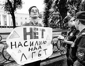 В России напоминают, что закон о запрете гей-пропаганды и дискриминация – вещи разные  