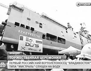 Источник: Россия получит технологии «Мистралей» при заказе еще двух кораблей