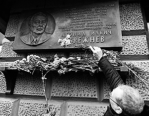 На дом Брежнева в Москве вернули мемориальную доску
