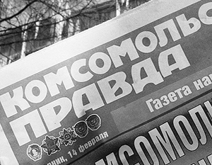 «Комсомольскую правду в Литве» оштрафовали за советскую символику
