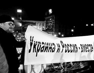 Милонов появился на киевском майдане со своим баннером