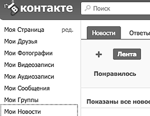 Соцсеть «ВКонтакте» стала работать с перебоями