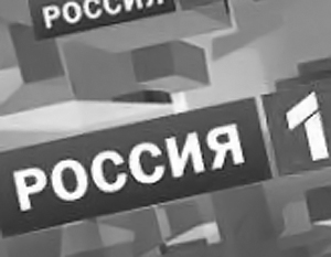 Молдавия отказалась от трансляций телеканала «Россия 1»