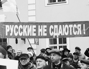 Латвийские власти объясняют запрет «Русского марша» возможным участием в нем казаков