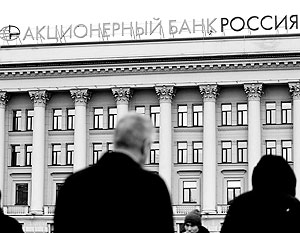 Банк «Россия» попросил клиентов воздержаться от валютных платежей