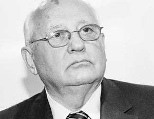 СМИ: В Госдуме требуют судить Горбачева за развал СССР