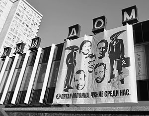 Под окнами «Эха Москвы» вывесили плакат «Пятая колонна. Чужие среди нас»