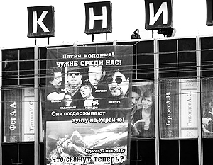 Плакат с призывом к оппозиции оценить события в Одессе повесили в центре Москве