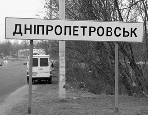 В Раде предложили отказаться от русских названий городов