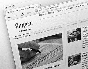 В Госдуме задумались о регистрации «Яндекса» в качестве СМИ