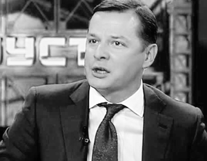 Депутат Ляшко внес в Раду законопроект о преследовании должностных лиц России