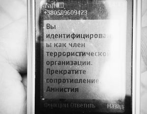 Жители Донецка начали получать СМС с обвинениями в терроризме