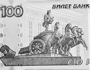 Кто изображен на новой сторублевой. Статуя на сторублевой купюре. Памятник на 100 рублевой купюре. 100 Рублей. Статуя на купюре 100 рублей.