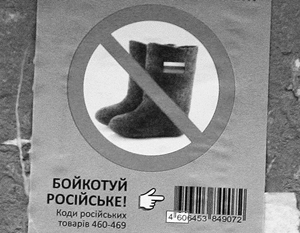 Продавцов во Львове обязали маркировать российские товары флагом России