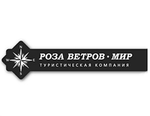 Российский союз туриндустрии призывает не путать остановившую деятельность фирму «Роза ветров Мир» с другими «Розами ветров», которых в России несколько десятков