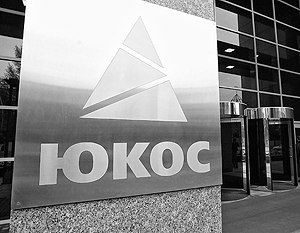 Гаагский суд обязал Россию выплатить бывшим акционерам ЮКОСа 50 млрд долларов