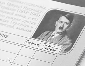 Смоленская прокуратура сочла законным изготовление дневников с Гитлером