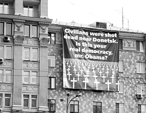 Баннер с антивоенным призывом к Обаме появился напротив посольства США в Москве