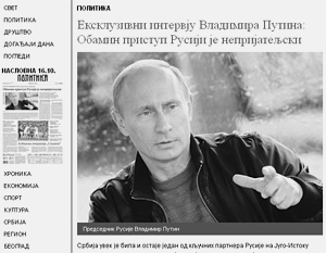Вашингтон поддержал Майдан, а когда его ставленники ввергли Украину в гражданскую войну, принялся обвинять Россию в провоцировании кризиса, отметил Путин в интервью сербской газете «Политика»