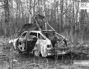 Версия о том, что в сгоревшем автомобиле могли быть найдены тела убийц, не подтверждается