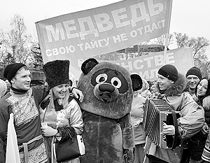Слова президента, сравнившего Россию с медведем, который «свою тайгу никому не отдаст», стали девизом многих массовых акций, прошедших 4 ноября по всей стране
