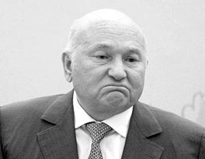 Юрий Лужков согласился с судом
