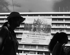 «Мы достаточно заплатили! Народ, возьми дело в свои руки!» – призывают коммунисты, «оккупировавшие» здание греческого минфина