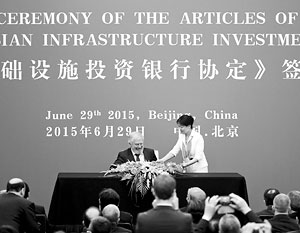 29 июня 2015 года состоялась церемония подписания базового документа о создании Азиатского банка инфраструктурных инвестиций