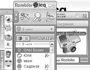 ICQ приведет к  Rambler