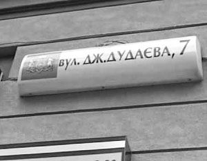 Улицу Лермонтова в улицу Джохара Дудаева во Львове переименовали задолго до Майдана