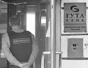 Оперативники следственного управления ГУ МВД обыскали центральный офис группы компаний «Гута»