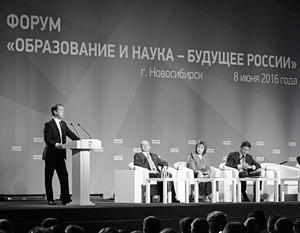 В Новосибирске прошел форум «Образование и наука – будущее России»
