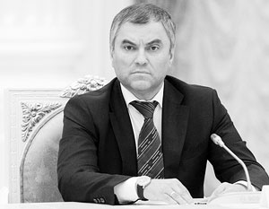 Вячеслав Володин призвал «Единую Россию» не пренебрегать мнением меньшинства