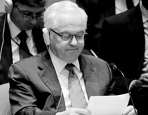 Ознакомившись с новозеландским проектом резолюции СБ ООН по Алеппо, Виталий Чуркин заметил, что он не соответствует российскому подходу