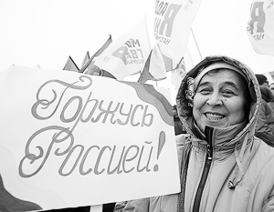 Жители России признали День народного единства своим праздником