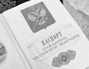 Обладатели российских паспортов не желают, чтобы даже русскоязычные иностранцы смогли получать этот документ слишком легко