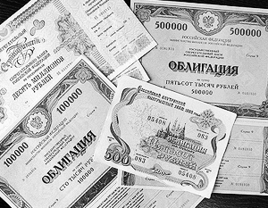 Россияне в массе своей ничего не знают о готовящемся выпуске народных облигаций